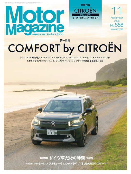 Cover image for Motor Magazine　モーターマガジン